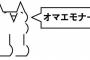 旦那が教師で色々聞いてるらしい友人「モンペになっちゃダメだよ！」私「は？」友「あんたは大丈夫だと思うけど、そうなりそうな人いるじゃんw」私「…」