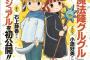 魔法陣グルグルの再アニメ化がまた１話から作ると決まった訳だが