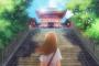 神社が出てくるアニメは素敵率が高いと思う