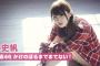 【欅坂46】HUSTLEPRESSに加藤史帆が登場！虹花ってそんなに目がキラキラしているのかｗｗｗ