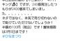 【画像】百貨店「ケーキ240個のつもりが2400個誤発注してしまいました。助けて！」→　結果ｗｗｗｗ