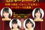 3月12日のらじらー！サンデーは北野瑠華、竹内彩姫、日高優月、青木詩織が出演！メッセージ募集中！