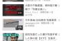 関西の不動産屋、SUUMO物件紹介動画でとんでもないガールズトークを流してしまうｗｗｗ（動画）