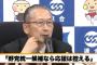 連合・神津里季生会長「民進党に政権に復帰してもらいたい。一強政治はまっぴらごめん」