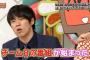 早坂つむぎ、ブンブンエイトで楽しそうにしていることを早速ウーマン村本から弄られるｗｗ