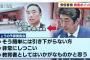 安倍首相、森友学園問題追及の自由党・森裕子の“印象操作”に「完全に失敗してますよ」