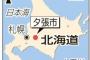夕張市の現在が悲惨すぎてワロエナイ・・・