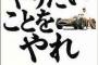 若者に対して「やりたいことをやれ」って言うオッサンってめっちゃ無責任だと思うんだけど