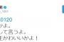 NMB48太田夢莉のアイコンが・・・