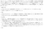 【長岡京市個人情報流出事件】長岡京市の見解→「1担当者は退職した。2有田氏を呼んでtweetを消すよう依頼した。3早く消して欲しい。」→有田「僕があげた画像は削除する意思はない。」