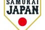 侍JAPANのWBC打撃成績ｗｗｗｗｗｗｗｗｗｗｗｗｗｗｗｗｗｗｗ