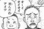 モブ「オイオイオイ」ワイ「死ぬわあいつw」クリロナ「なぜ笑うんだい？」