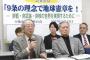 「憲法９条を地球憲章に」　市民有志が賛同呼び掛け (東京新聞)