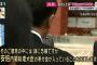 シャレならんやつｷﾀ━━(；ﾟДﾟ)━━!!森友籠池氏、安倍総理との関与を明言！！！（画像あり）