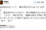 【森友学園】ジャーナリストの菅野完さん「違法性はない！何の問題もない。違法性がないって言うてるやん」　これにて終了