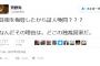 自称・ジャーナリスト菅野完氏、有る事無い事吹聴しまくる→ マスコミも乗っかり大騒ぎ→ 与野党「じゃあ籠池氏の証人喚問で」→菅野氏「首相を侮辱したから証人喚問？どこの独裁国家だ！」