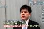 【森友学園】民進・今井議員「寄付金を渡した証拠、具体的には見ていない」