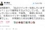 一流企業社長「私のツイッターを読んでいない人間は不採用。社長のツイッターを読むのは常識でしょ。」