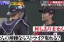 小林「お前はなんの球種ならストライクとれる？」岡田「なんもありません」