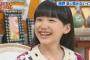 【画像】芦田愛菜ちゃん(12)、可愛く成長wwwwwwwwwwwwww