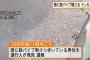【上野公園】中国人と中国人がケンカ　→頭に鉄パイプ刺さる
