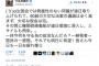 【正論】つるの剛士さん「国会では発展性のない問題が連日取り上げられて、大切な法案の議論は進まず、税金は泡。その間に機関砲搭載船が連日領海に浸入…」賛同者多数