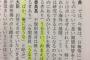 【悲報】民進党議員の「うるさい、おまえは！バカ！」「つまみ出してください、こういうヤツは」発言、国会議事録に載るｗｗｗｗｗｗ