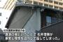 【京都市】公益法人・松井三郎理事「昭恵夫人に頼んだら8000万の予算ついた」発言を撤回　「事実と理想を混同して話してしまった」