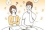私も友達も結婚式の費用、両家持ち出しが基本だと思ってたんだけど友人がおかしい！と言い出し・・・