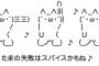 派遣社員だけど僕が出荷分寸法間違えて上司が泣いとる