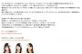 ケーブルテレビ番組「マギー&SKE48ハナタカ」4月から放送開始！