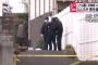 【恐怖】こども園に刃物を持った男が侵入、9歳の男の子を含む3人が怪我…((((；ﾟДﾟ))))ｶﾞｸﾌﾞﾙ（画像あり）