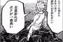 「ライトウイング」「SOUL CATCHER(S)」とかいう漫画・・・・・（画像あり）