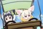 【悲報】ひまわり動画、『けものフレンズ』第12.1話の担当権を巡り揉める