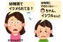 具体的な内容は把握してないのに一方の言い分だけで注意をする幼稚園って・・・