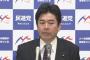 【頭おかしい】民進党・山井和則「与党が共謀罪の審議入りを強行したのは許しがたい暴挙だ！」
