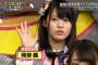 【AKBINGO】チーム8岡部麟が小嶋菜月にブチギレｗｗｗｗｗｗ