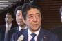 【米シリア攻撃】安倍首相「米政府の決意を支持」