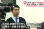 【みなさまのNHK】元記者・弦本康孝 “複数の女性へのレイプ動画” 自宅から押収