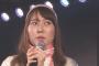 【悲報】元AKB48佐伯美香「チーム8コンサートの時、外で草加せんべい配ってたんですけど、誰も気づかなくて。」