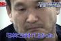 【嫌い】辛坊治郎ヨット遭難事故の特集に批判殺到！！！（画像あり）