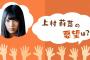 【欅坂46】欅って、書けない？＃76「デビュー１周年！この際だからハッキリさせておこう」実況、まとめ　中編
