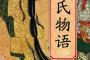 【画像】キンドルで源氏物語が読み放題に入ってたから試しにDLしてみた結果ｗｗｗｗｗ読めないｗｗｗｗｗ