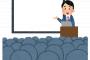 会社説明会緊張しすぎワロタｗｗｗ　座談会とかやめろよ・・・