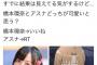 画像　橋本環奈、アニメキャラに可愛さで負ける