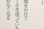 彼女から「あたしもいつか、あたしじゃなきゃダメだって思ってもらえるように頑張りますね」ってメールが来た…ドン引き……