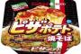 男村田、大松、鳥谷らのポテトチップス