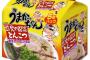 袋ラーメン最強はうまかっちゃん火の国熊本(なるちゃん)にんにくとんこつ味だよな？