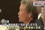 【悲報】経団連榊原会長やっぱりダメな人だった　人手不足の対応に「日系人に日本で働いてもらう」