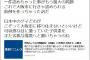 【炎上】タクシー運転手「ゲイの里親は子供の性的虐待に等しい！子育ての資格なし」ツイートに非難殺到